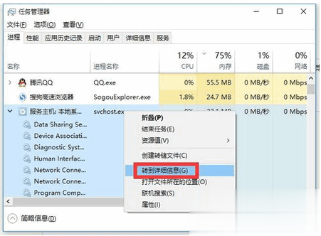 win10系统svchost占用内存过高怎么办(12)