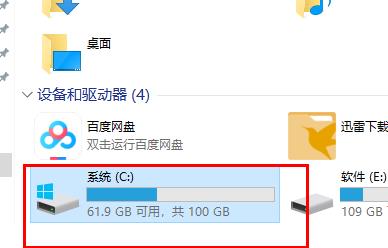 win10更新失败c盘满了怎么解决？win10更新失败c盘满了的解决教程(3)