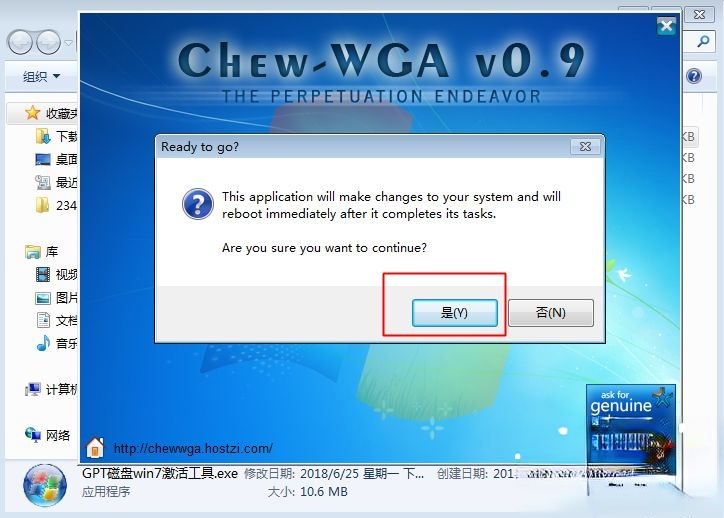 windows7内部版本7601 此windows副本不是正版最简单解决方法(5)