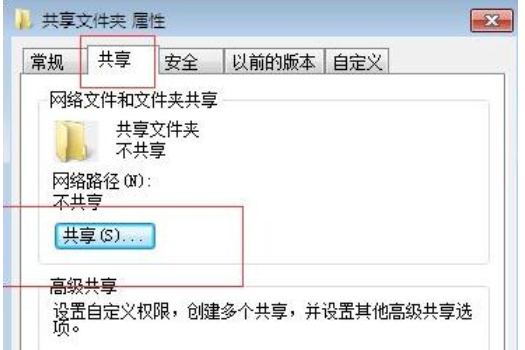 win7和win10怎么设置共享文件？win7和win10共享文件设置教程