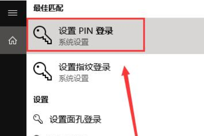 win10如何设置待机密码？win10待机密码设置教程(1)