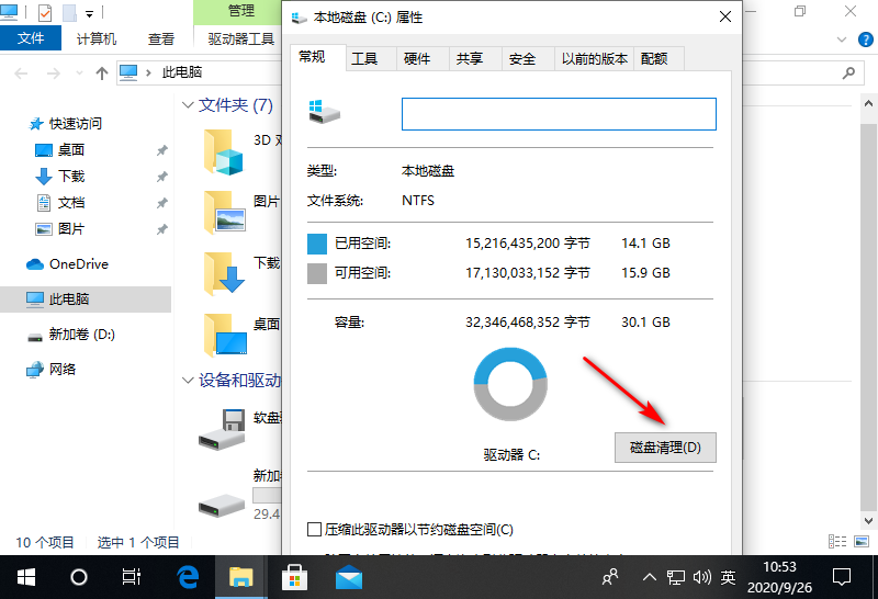 win10系统如何删除文件?win10系统删除文件的方法(1)