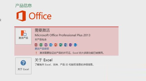 microsoft office2013怎么永久激活？教你用office2013激活工具(2)