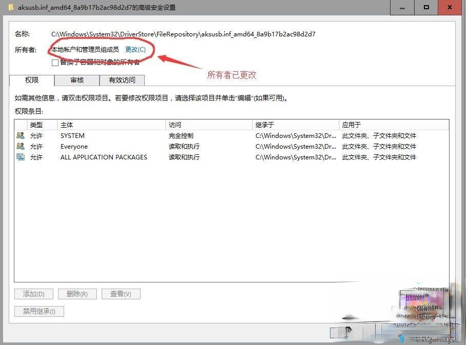 win10需要administrator权限才能删除文件的处理方法(5)