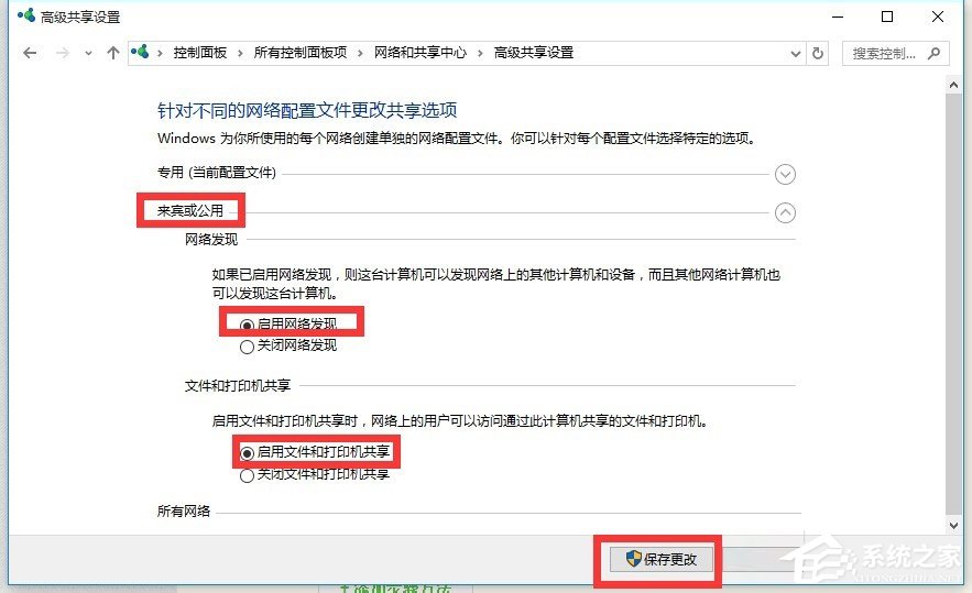 Win10局域网访问不了怎么办？Win10无法访问局域网的解决教程(6)