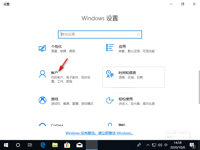 win10图片密码切换不见了怎么办(1)