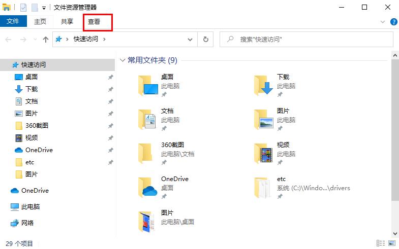 win10如何批量安装字体？win10字体批量安装教程(1)