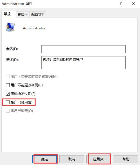 win10程序不受信任怎么办？Win10程序不受信任的解决方法(3)