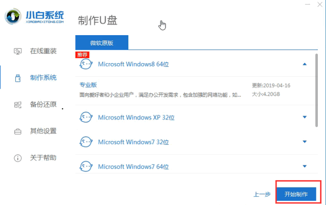 win10系统重置此电脑失败怎么解决(10)