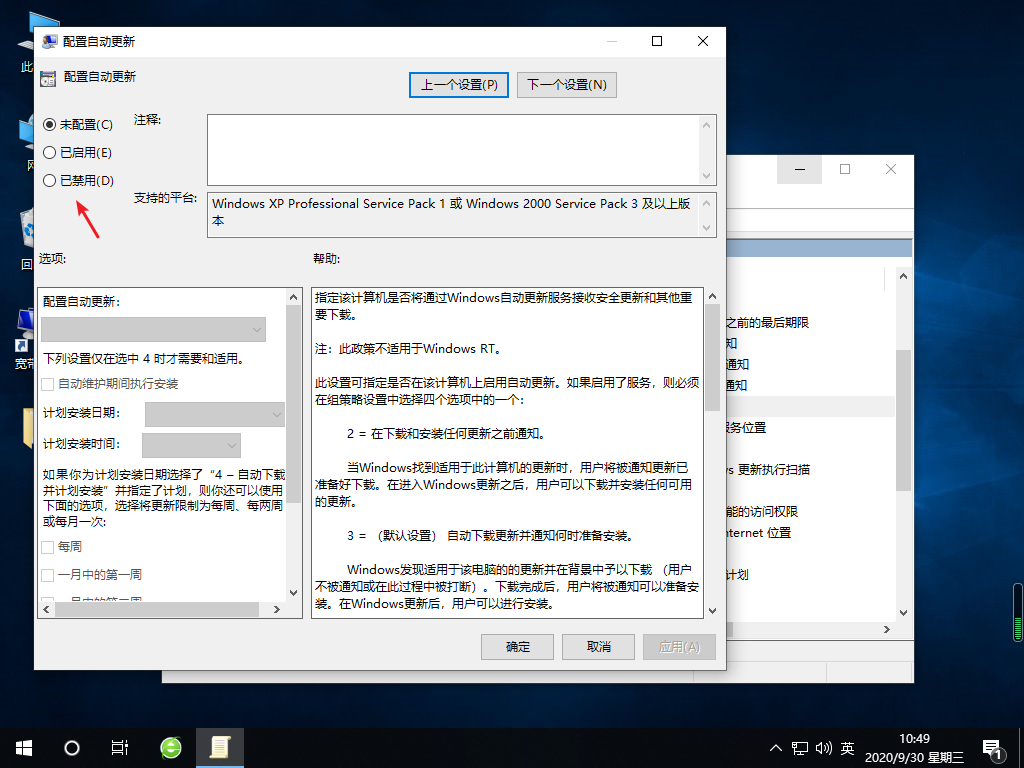 win10安装失败怎么解决(2)