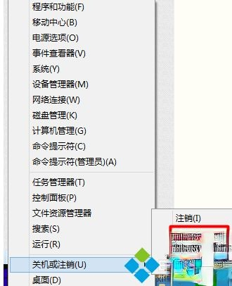 让win10电脑快速进入休眠快捷键是什么(3)