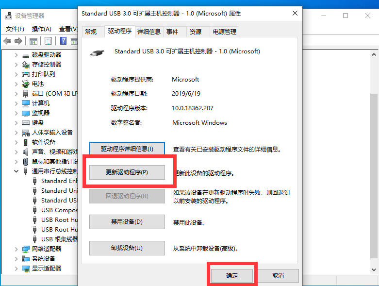 win10不识别usb打印机怎么办(8)