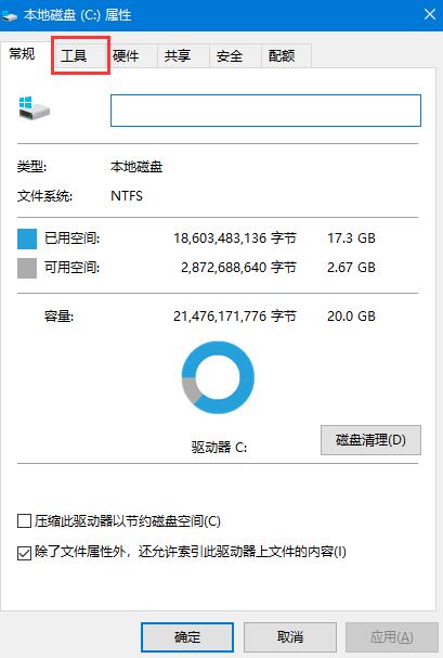 win10机械硬盘怎么提速？win10系统机械硬盘提速教程(1)