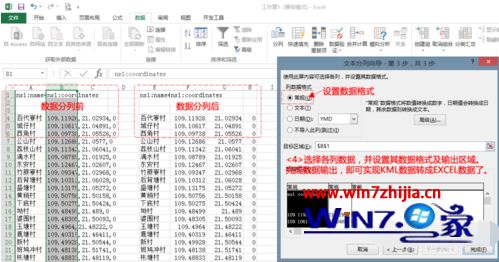 win10如何打开kml文件 kml文件怎么打开win10(3)