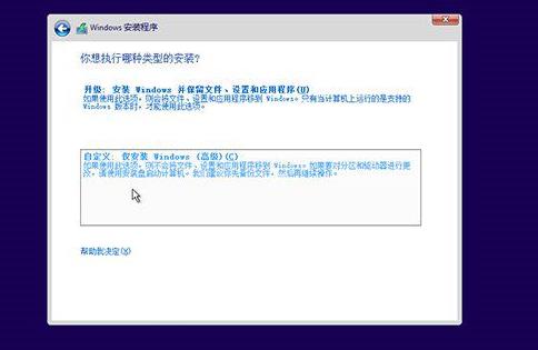 win10如何用u启动重装系统？win10u启动重装系统教程(6)