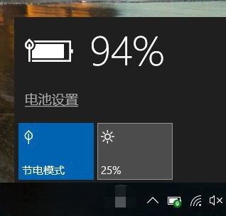 win10如何降低笔记本功耗?win10笔记本降低耗电量的技巧(3)