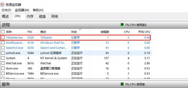 win10更新绝地求生后提示Fail to create...Tslgame.exe怎么办(1)