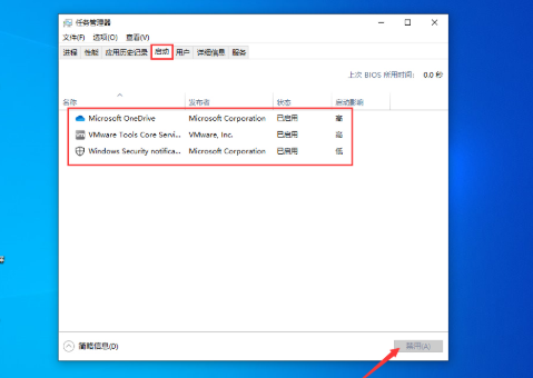 Win10任务栏假死怎么办？Win10 1909任务栏假死的解决教程(2)