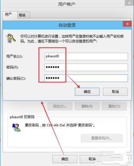 win10怎么取消开机密码？win10取消开机密码的解决方法(3)