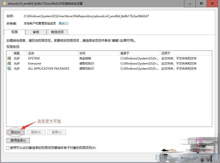 win10需要administrator权限才能删除文件的处理方法(7)