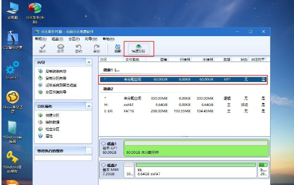 联想X1 Carbon 2018如何装win10系统(2)