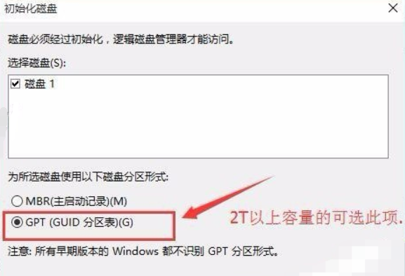 重装win10系统后找不到硬盘怎么办(5)