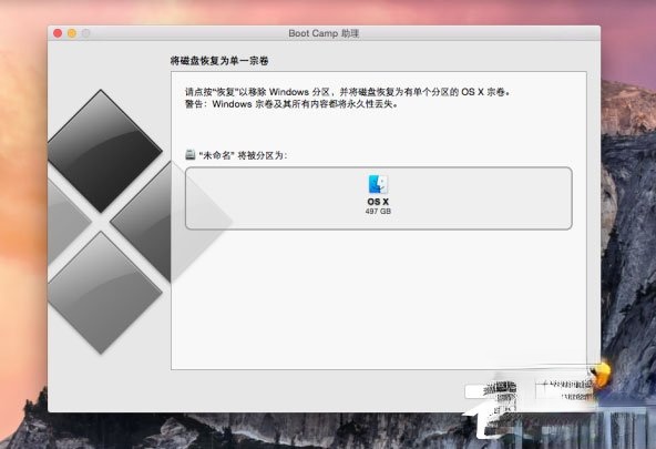 苹果电脑双系统怎么删除Windows系统？(5)