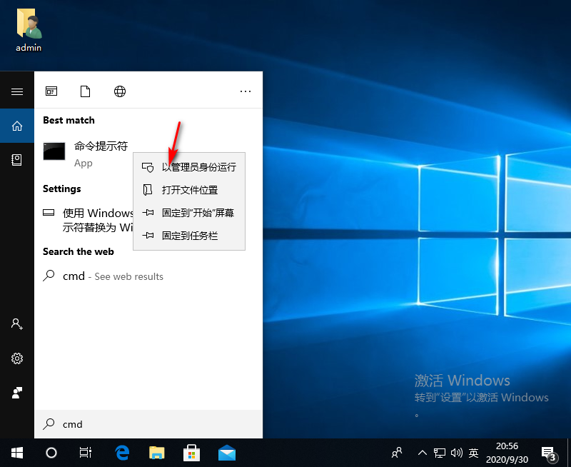 win10cmd获取管理员权限的方法(1)