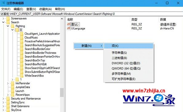 win10如何更改Cortana搜索栏文字信息(1)