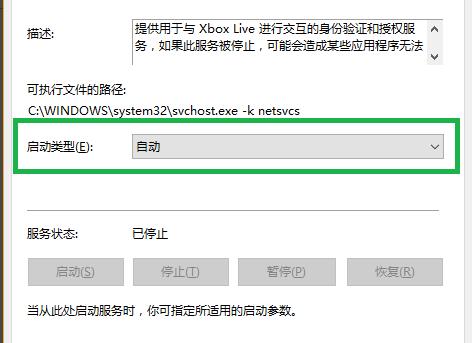 win10xbox一直转圈怎么办(3)