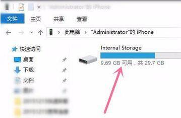 如何让Win10系统电脑与iPhone手机连接(4)