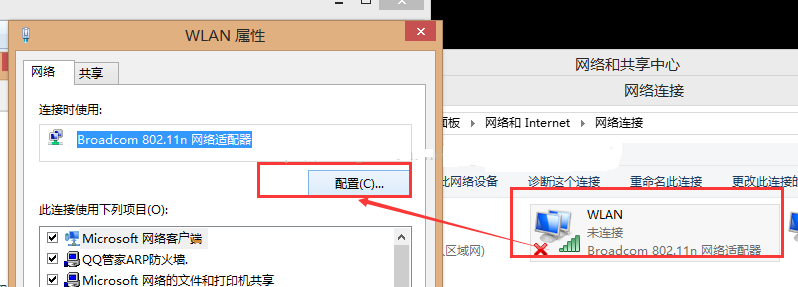 win10笔记本默认网关不可用怎么解决(4)