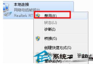 Win7本地连接连不上怎么办？(2)