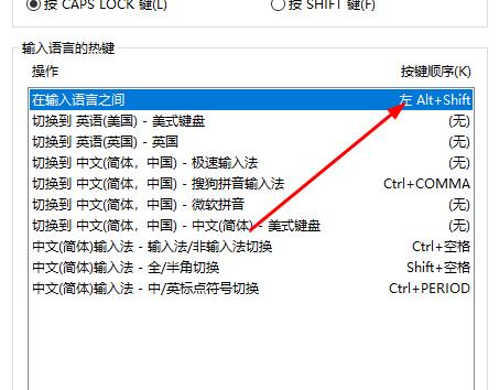 Win10系统如何解决无法切换输入法(7)