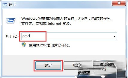 Win7桌面图标有小箭头怎么去掉？Win7去掉桌面图标小箭头的方法(2)