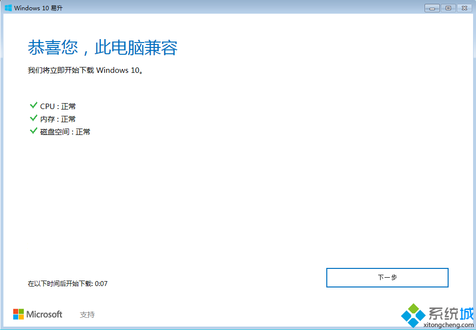 win8升级win10还免费吗|win8错过免费升级win10怎么办(4)