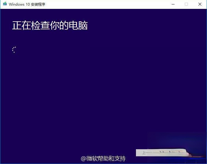 怎么在线手动升级官方最新win10系统(8)