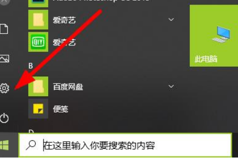 win10穿越火线怎么调烟雾头