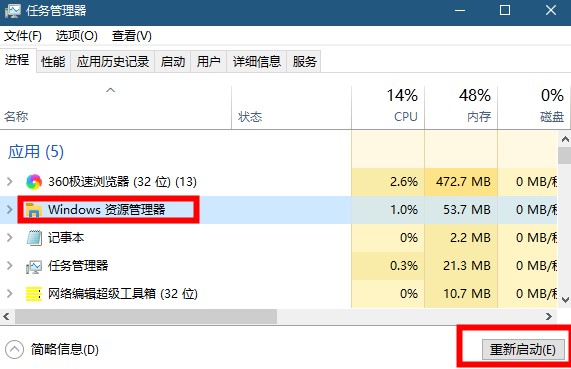 win10系统搜索框和小娜没反应怎么解决