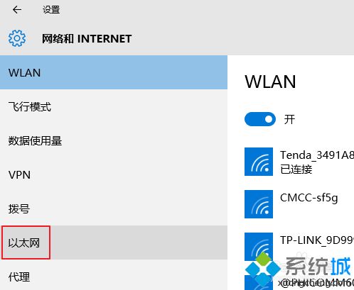 win10如何查看wifi密码？win10查看wifi密码的详细教程(2)