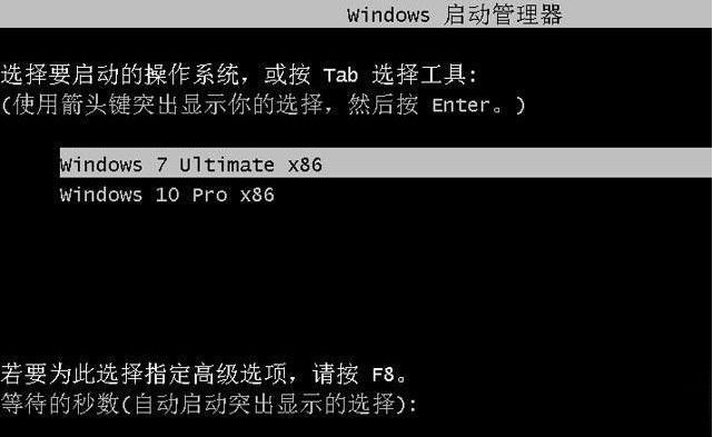 win7 win10双系统安装步骤 win7装win10双系统详细教程(5)