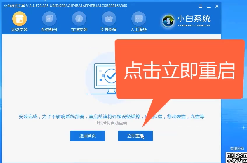 固态硬盘怎么装win10(8)