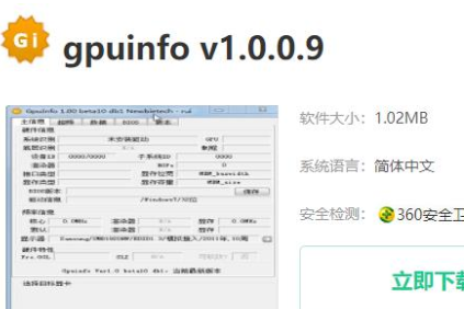 win10系统gpuinfo不能用怎么解决