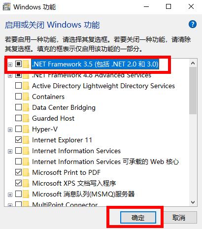 win10netframework3.5无法安装怎么办(4)