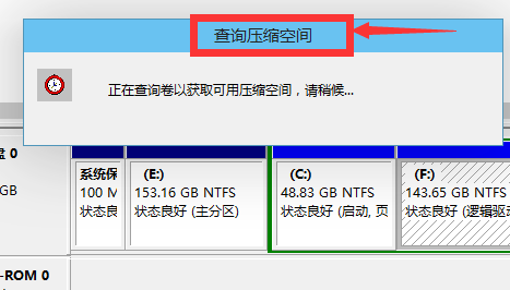 win10怎样给系统硬盘分区(3)