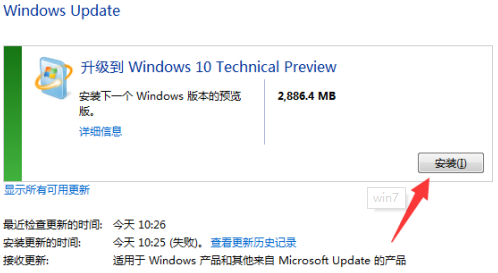 win7升级win10要多久(5)