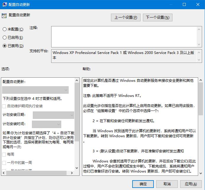 win10自动更新老是自动弹出怎么办？Win10关闭自动更新的方法(8)