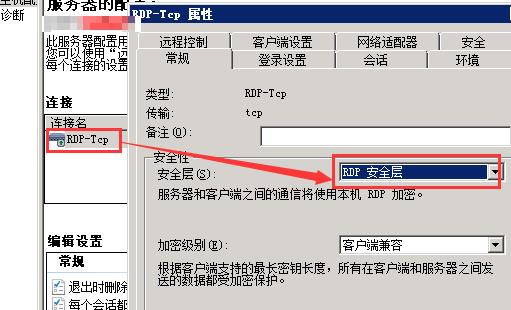 win10阿里云远程桌面连接不上怎么解决(14)