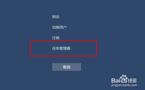 win10如何一键呼出任务管理器(5)