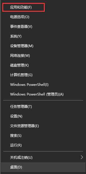 win10系统添加删除程序在哪？